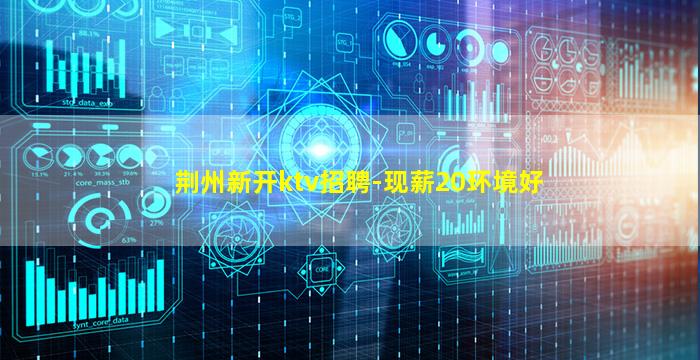 徐州夜总会招聘
